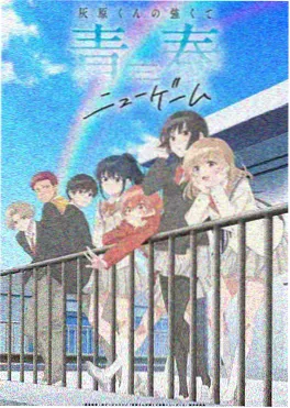 星轨之外动漫封面