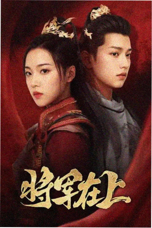 云上邮差动漫封面