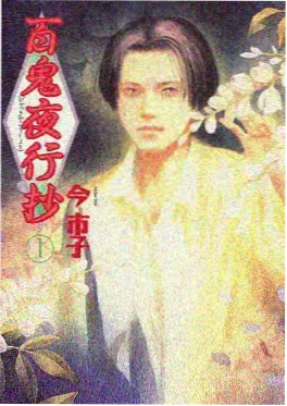 无名剑歌动漫封面